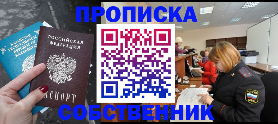 временная регистрация в Ивановской области