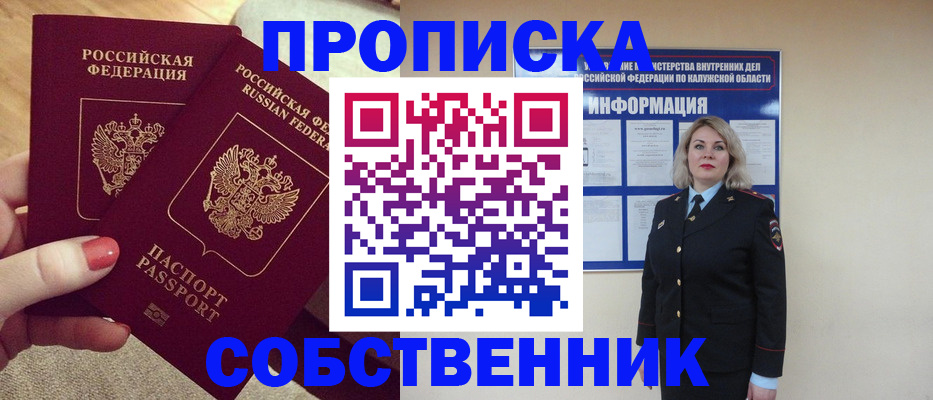 временная регистрация для школы в Ивановской области