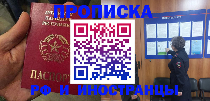 временная регистрация в квартире в Ивановской области