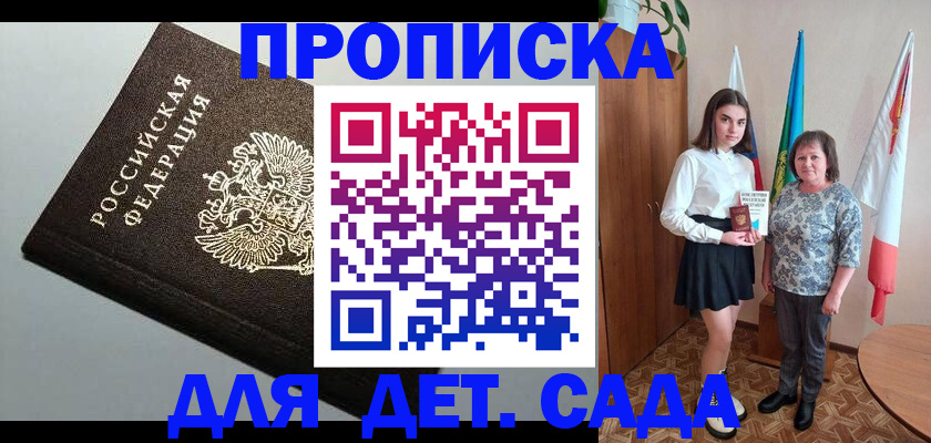 прописка для работы в Ивановской области