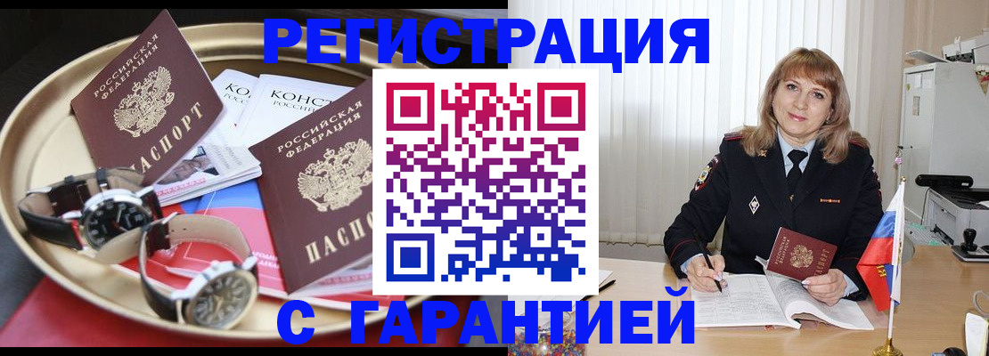 временная регистрация законно в Ивановской области