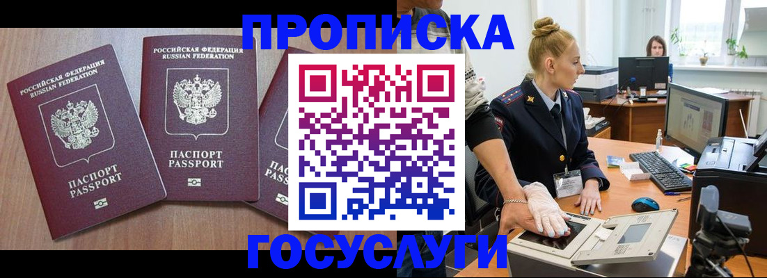 прописка поиск в Ивановской области